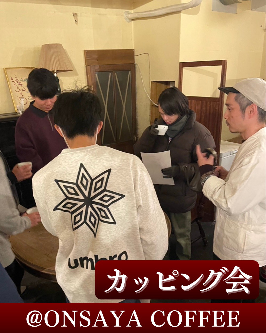 カッピング会の様子