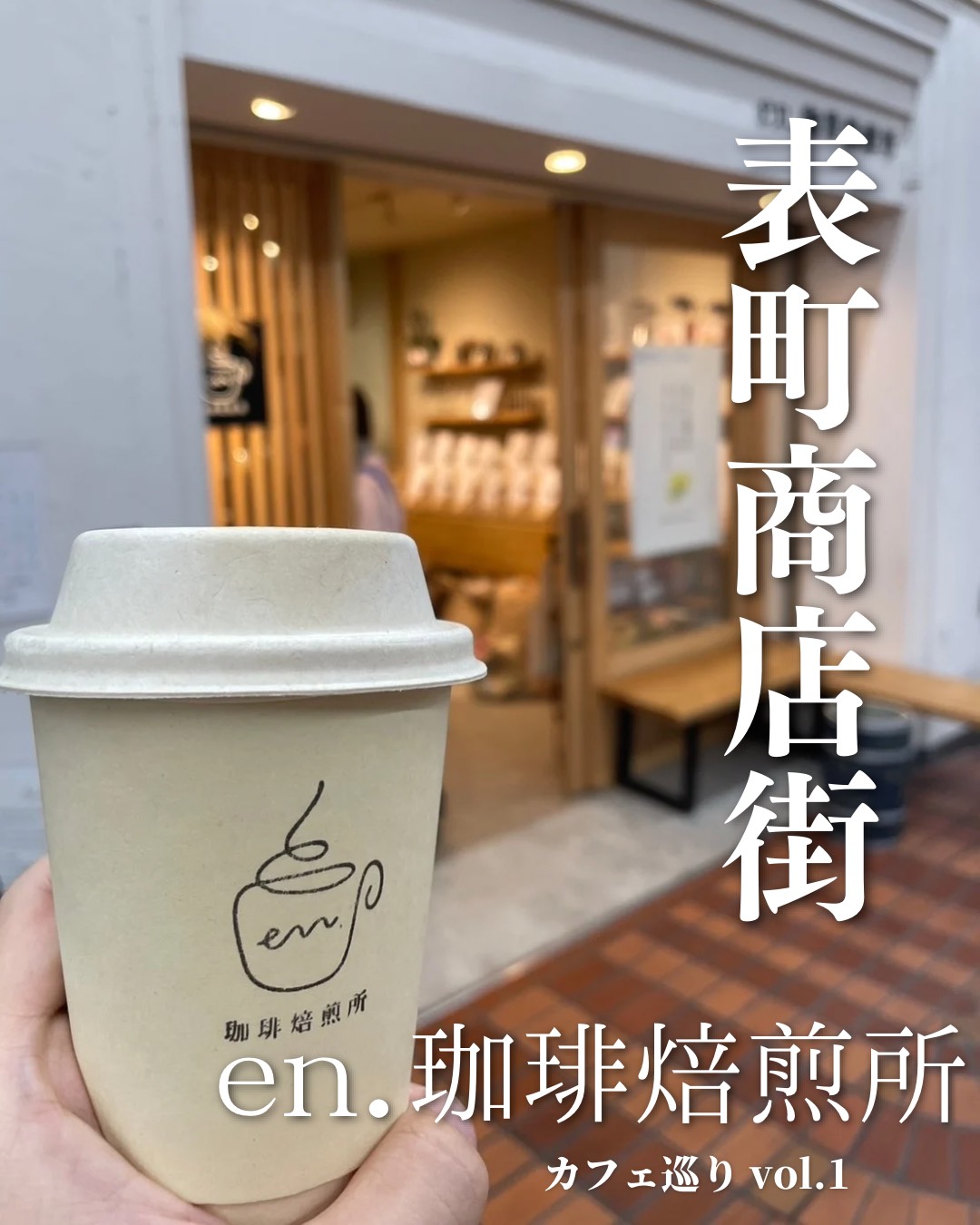 カフェ巡りの様子