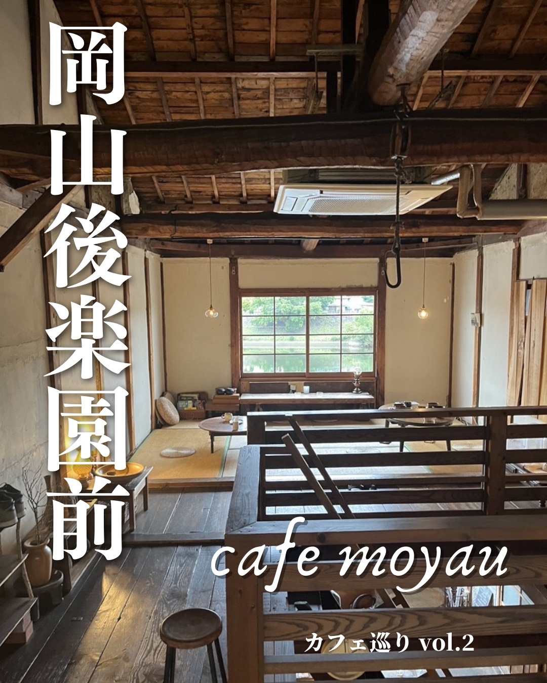 カフェ巡りの様子 2