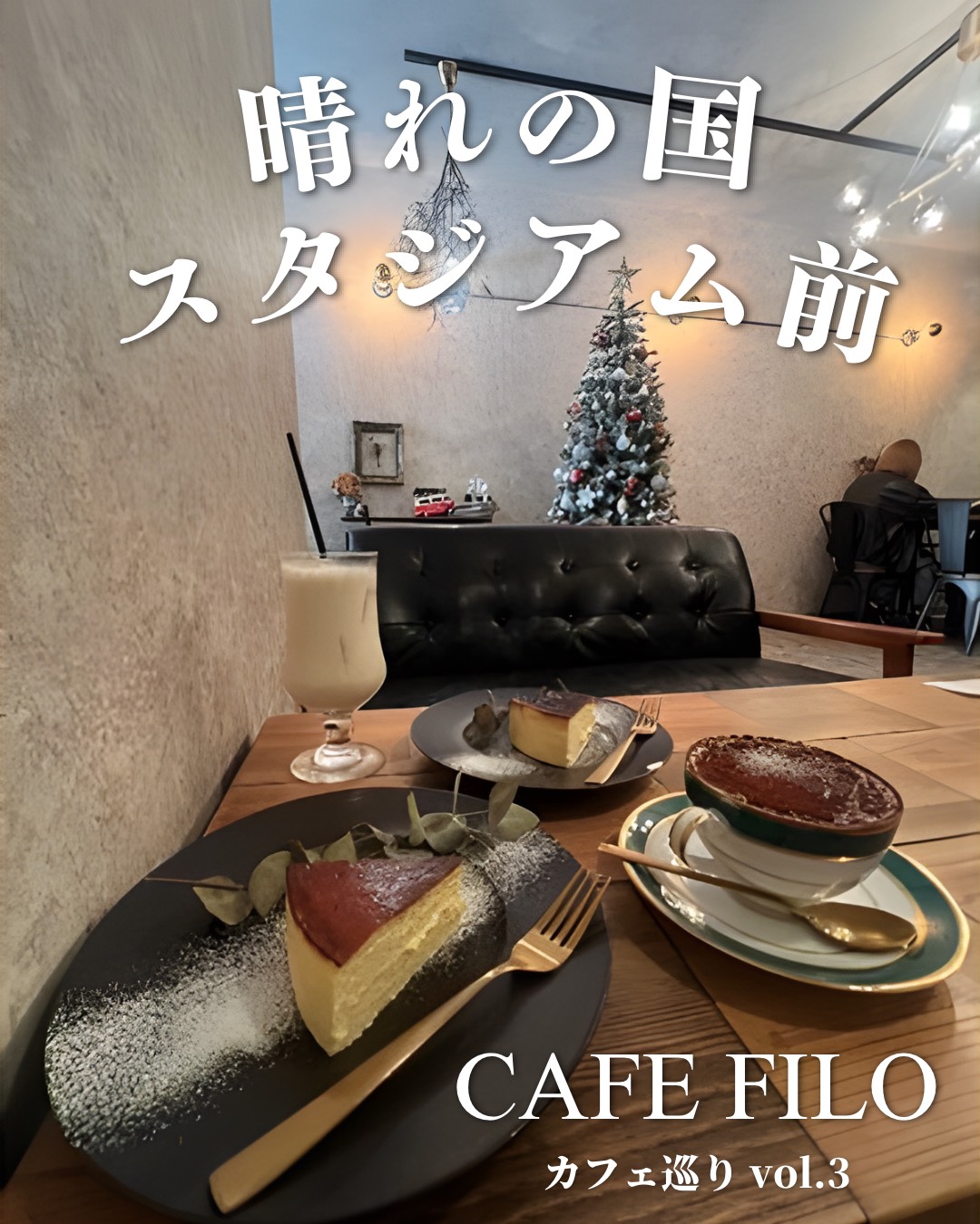 カフェ巡りの様子 3